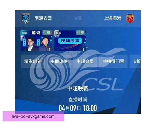 直播足球录像吧打造全球赛事回放交流观赛新天地专业高清资源实时分享社区